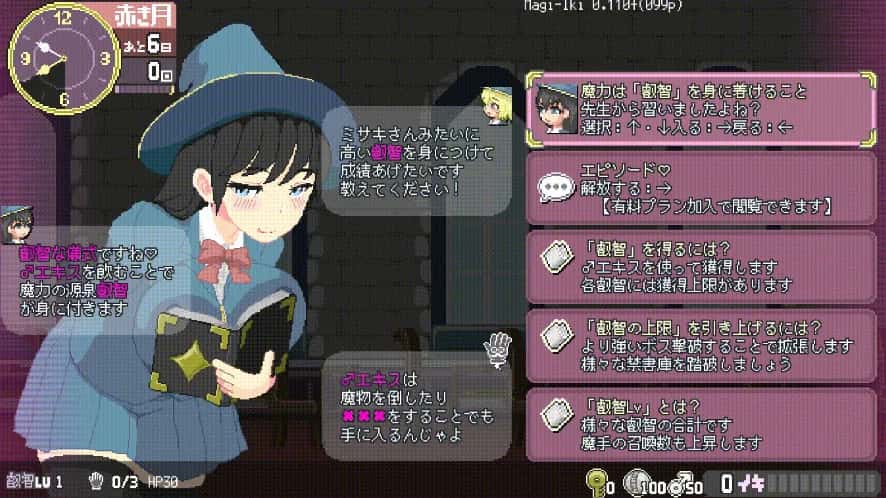 失败的女巫和她的魔法手 Magi-Iki游戏封面